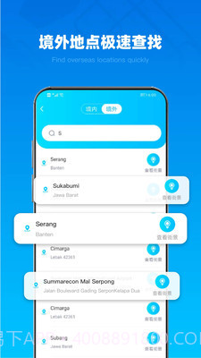3D全球街景截图4