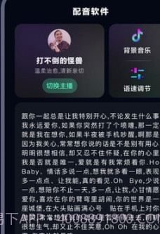 配音帝截图2 配音帝截图2