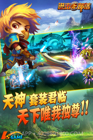进击的部落截图2 进击的部落截图2