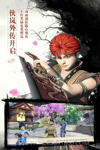 画江湖盟主截图5