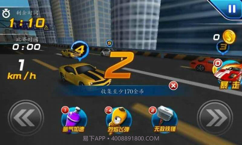 3D热血飞车截图5 3D热血飞车截图5