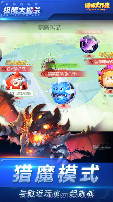 球球大作战无限生命版截图2 球球大作战无限生命版截图2