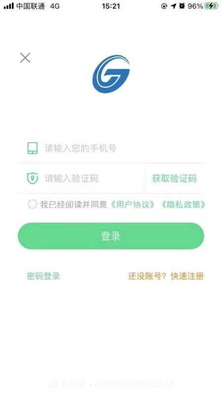 济南公交充电截图1 济南公交充电截图1