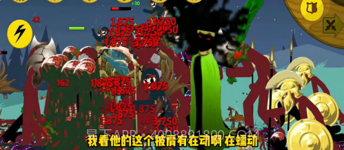 火柴人战争遗产新boss截图2