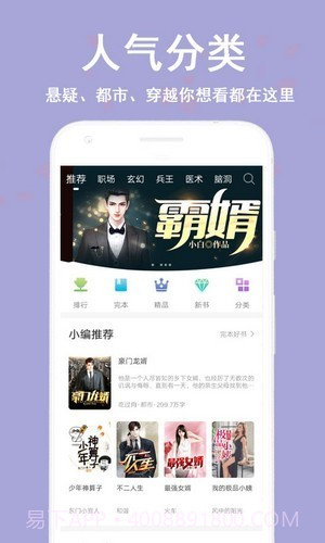笔阅追书截图3 笔阅追书截图3