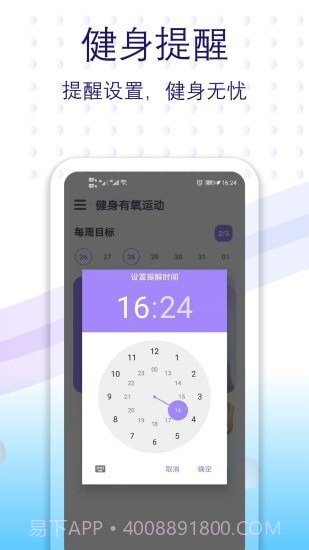 健身有氧运动截图4
