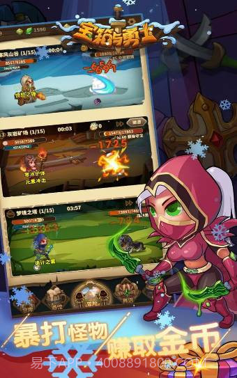 宝箱与勇士1.4.8截图2