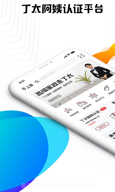 丁太认证截图1 丁太认证截图1