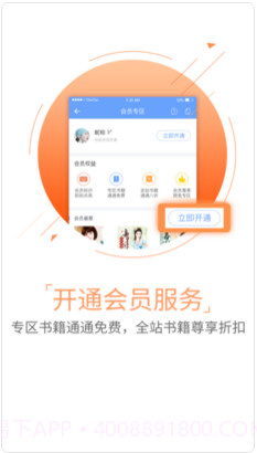 GGBook看书截图3 GGBook看书截图3