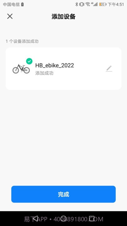 hibike骑行截图2 hibike骑行截图2