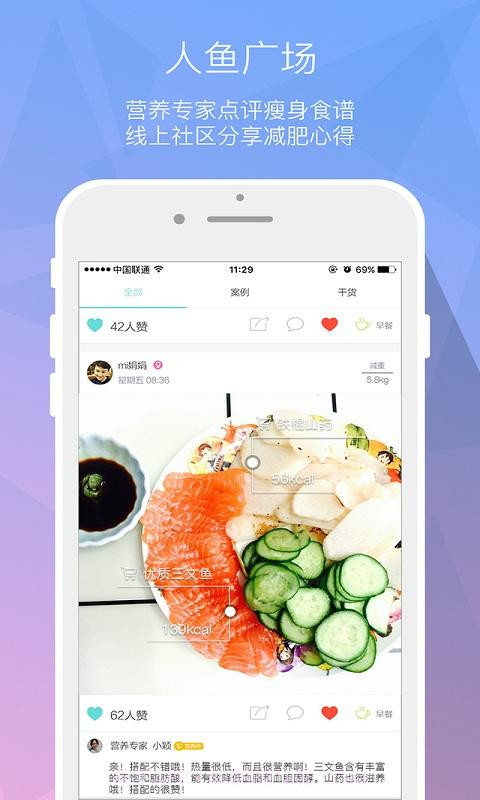 人鱼线瘦身截图3