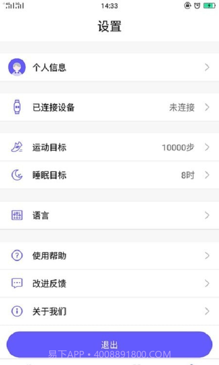 MeCare手环截图2 MeCare手环截图2