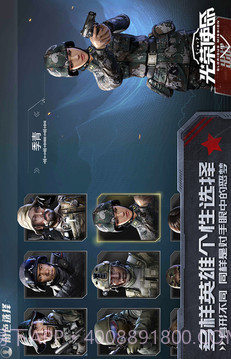 光荣使命:使命行动截图2 光荣使命:使命行动截图2