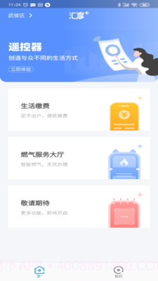 汇享+截图1 汇享+截图1