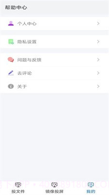 酷爱投屏截图3 酷爱投屏截图3