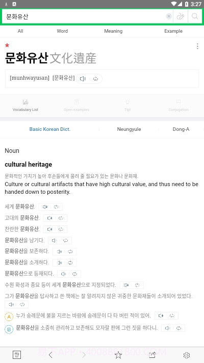 Never词典截图1 Never词典截图1