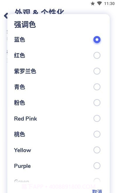 nyx音乐播放器截图4
