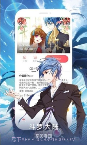 迷羊漫画截图2 迷羊漫画截图2