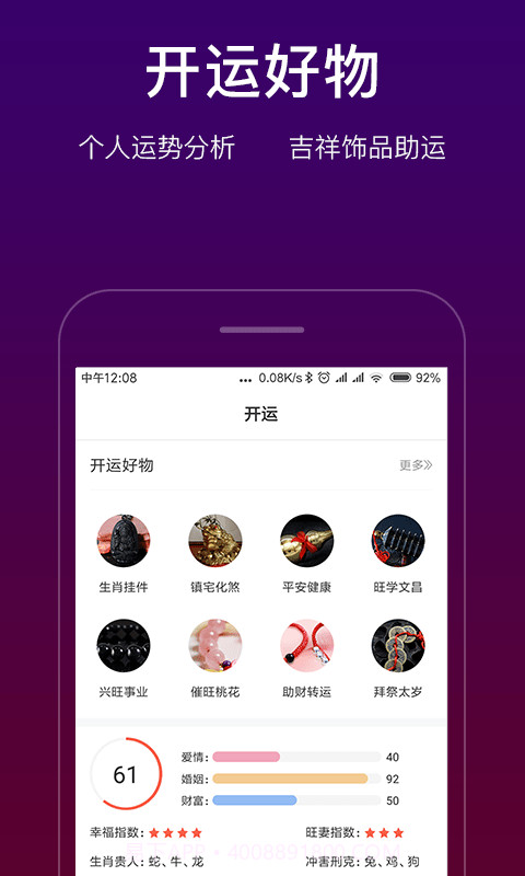 高人占卜截图4 高人占卜截图4
