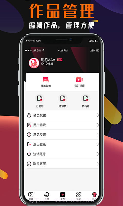 盘丝截图4 盘丝截图4