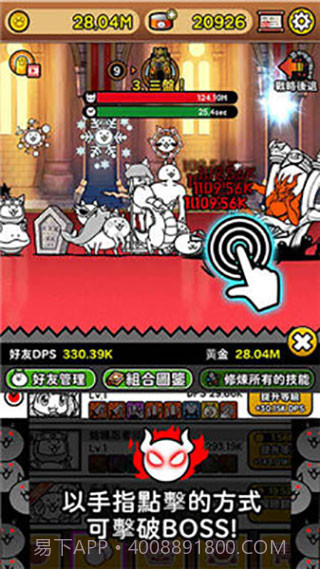 猫咪战队国际服截图2