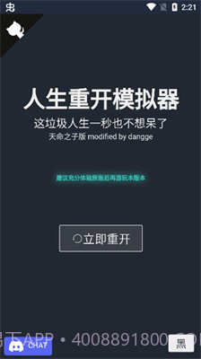 克苏鲁重开模拟器截图2