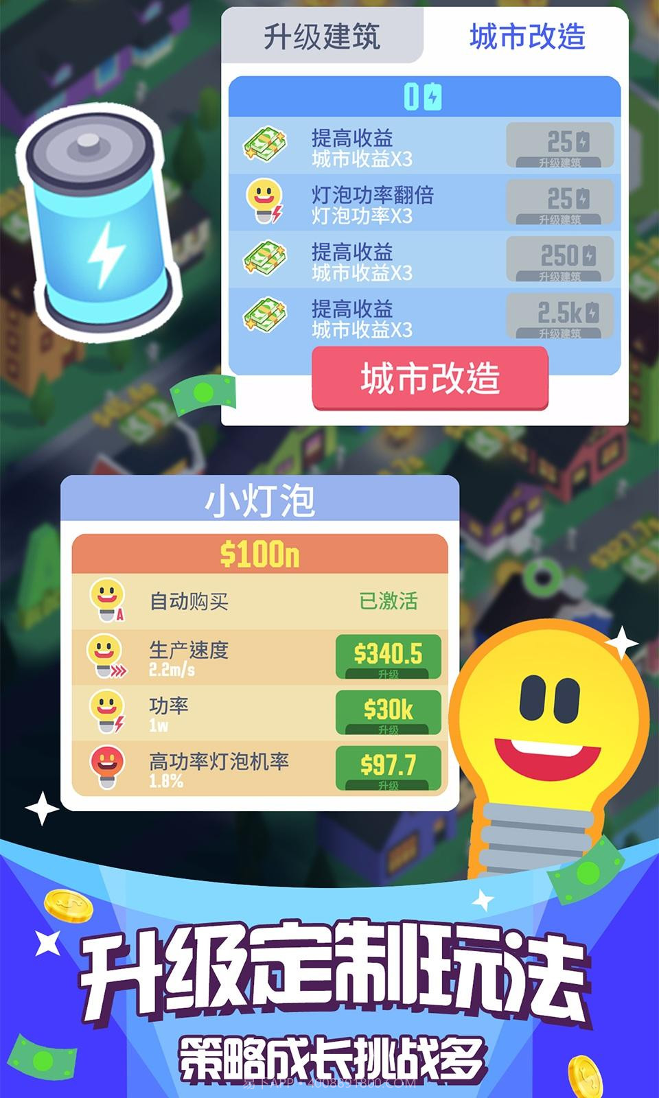 光明城市无限钻石最新截图1 光明城市无限钻石最新截图1