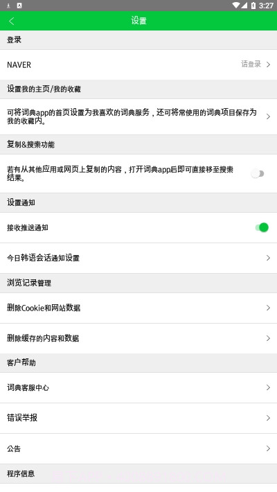 Never词典截图2 Never词典截图2