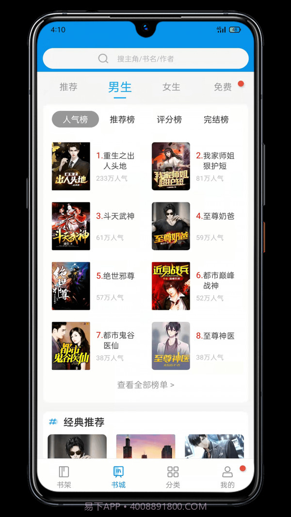 木瓜小说截图1 木瓜小说截图1