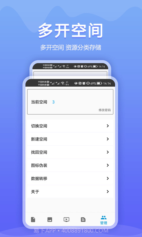 加密相册同步助手安卓截图4