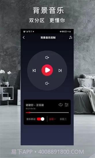 柏晶智能截图3