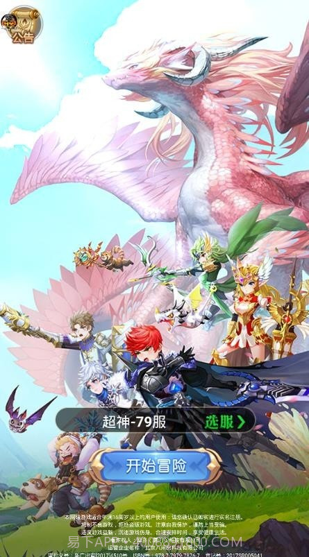 我的女神之路截图1 我的女神之路截图1