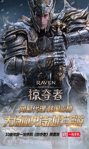Raven：掠夺者截图3