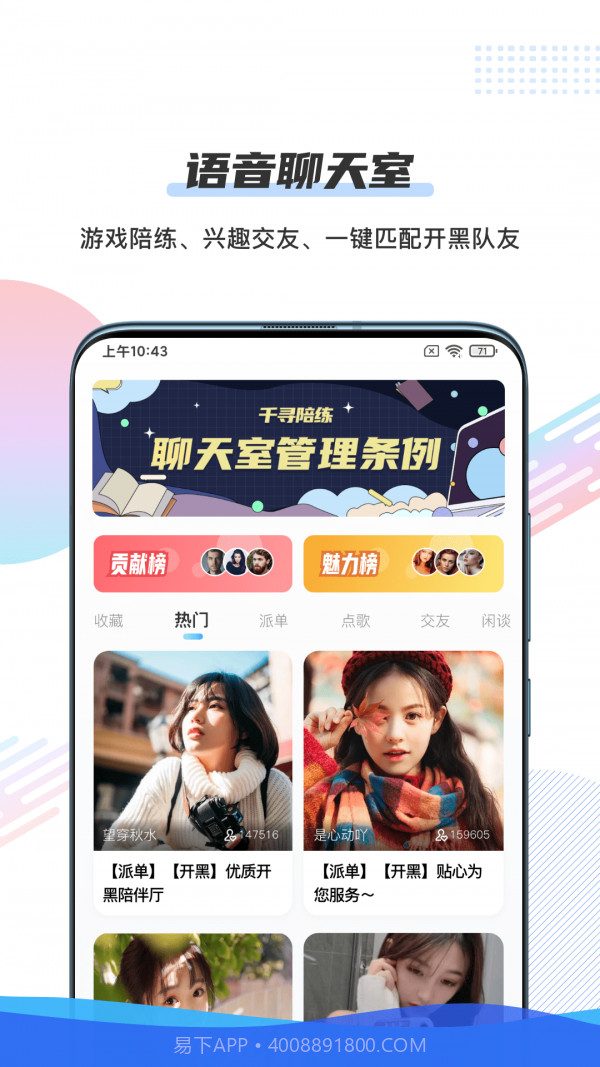 千寻陪练截图2 千寻陪练截图2