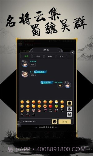 文字三国飞升版截图4 文字三国飞升版截图4