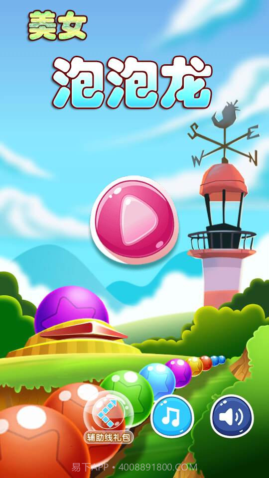 美女泡泡龙截图1 美女泡泡龙截图1