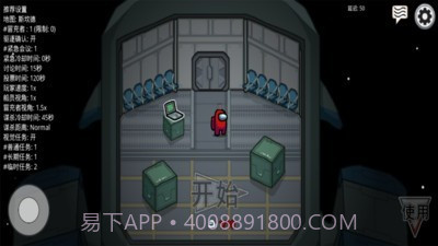 在我们当中截图3 在我们当中截图3