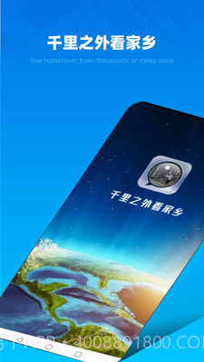 3D全球街景截图2