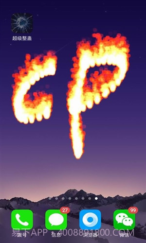 超级整蛊截图4 超级整蛊截图4