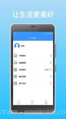 国信管家交通截图1 国信管家交通截图1