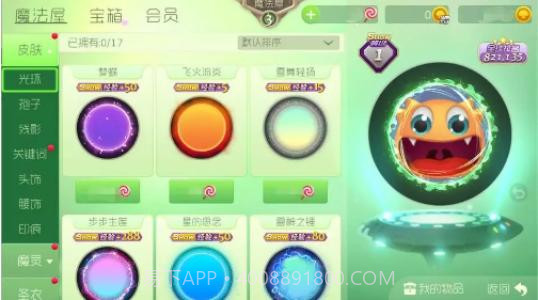 球球大作战测试服截图3 球球大作战测试服截图3