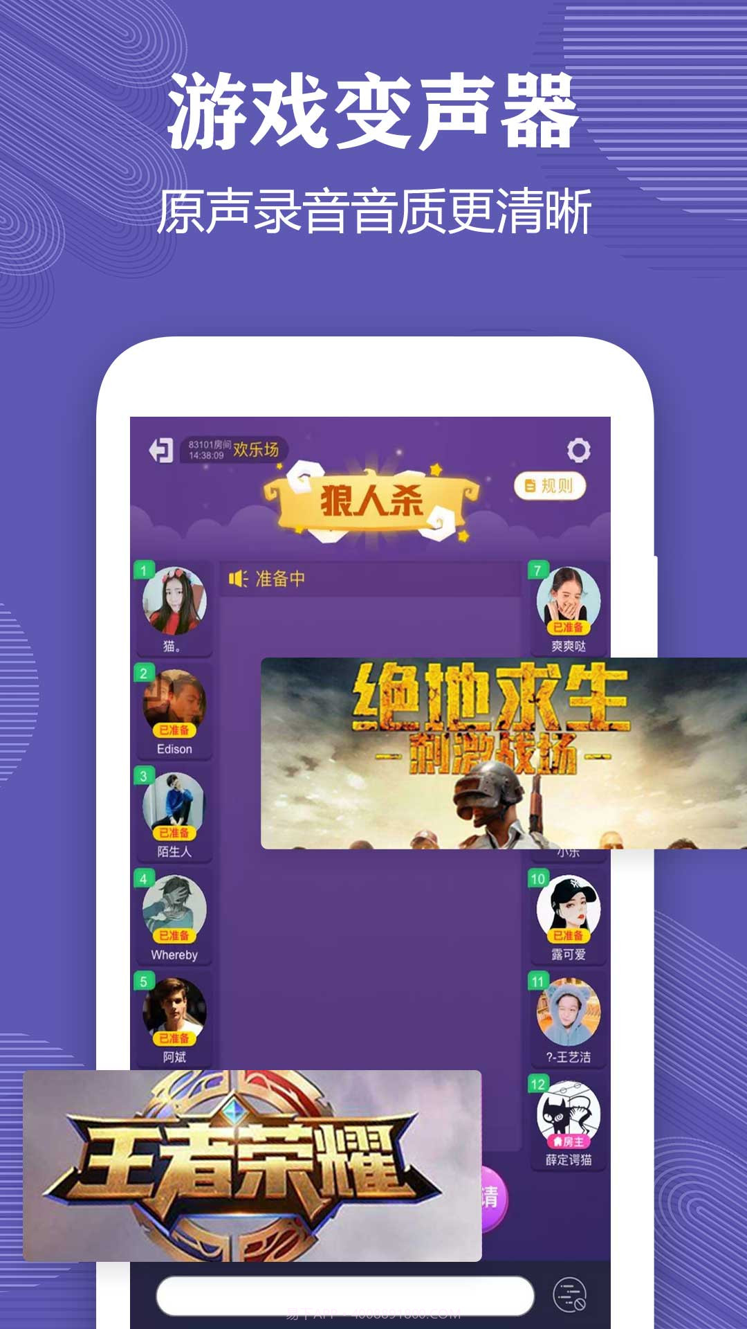 变声器语音包大师截图1 变声器语音包大师截图1