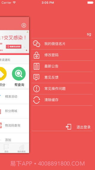 伊利金领冠积分商城截图2 伊利金领冠积分商城截图2