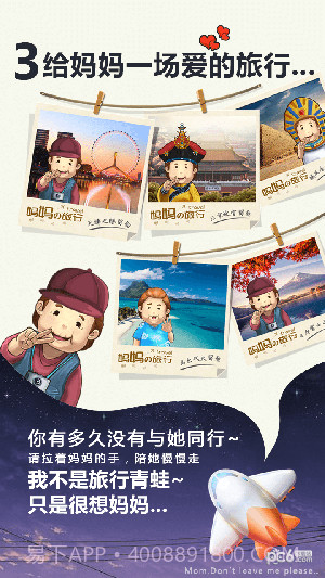 妈妈别走截图4