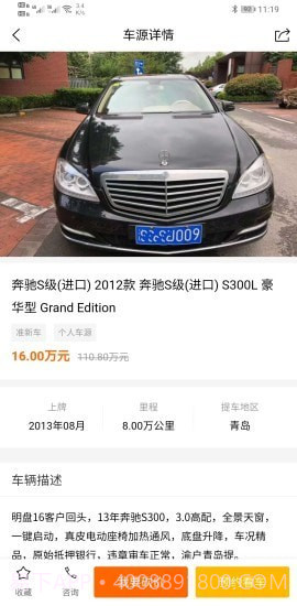 老罗抵押车截图5 老罗抵押车截图5