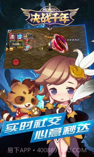 决战千年截图4