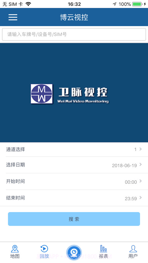 卫脉视控截图3 卫脉视控截图3