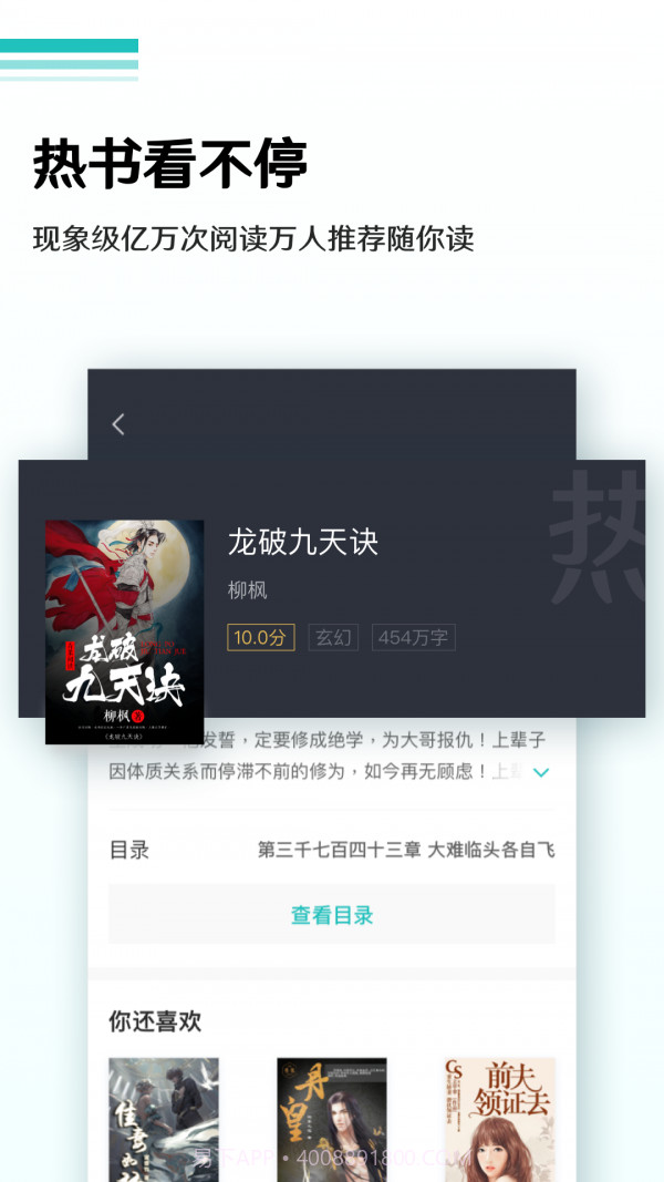 徒留阅读截图3 徒留阅读截图3