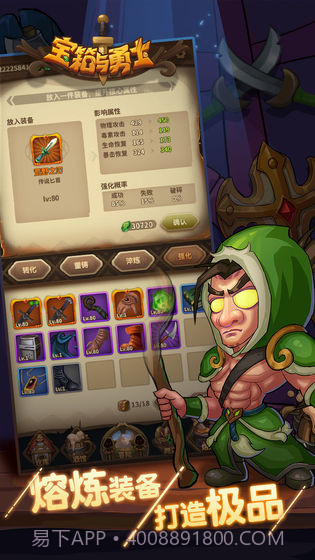 宝箱与勇士无限体力金币钻石版截图3 宝箱与勇士无限体力金币钻石版截图3