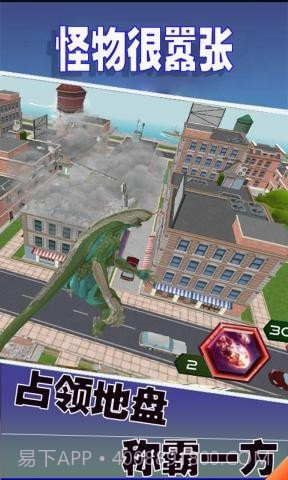 怪物很嚣张截图3 怪物很嚣张截图3